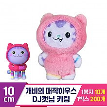 [TW]10cm 개비의 매직하우스 DJ캣닙 키링
