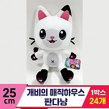 [CNH]25cm 개비의 매직하우스 판다냥