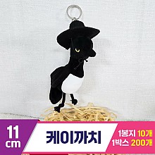 [BC]11cm 케이까치