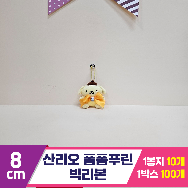 [HK]8cm 산리오 폼폼푸린 빅리본