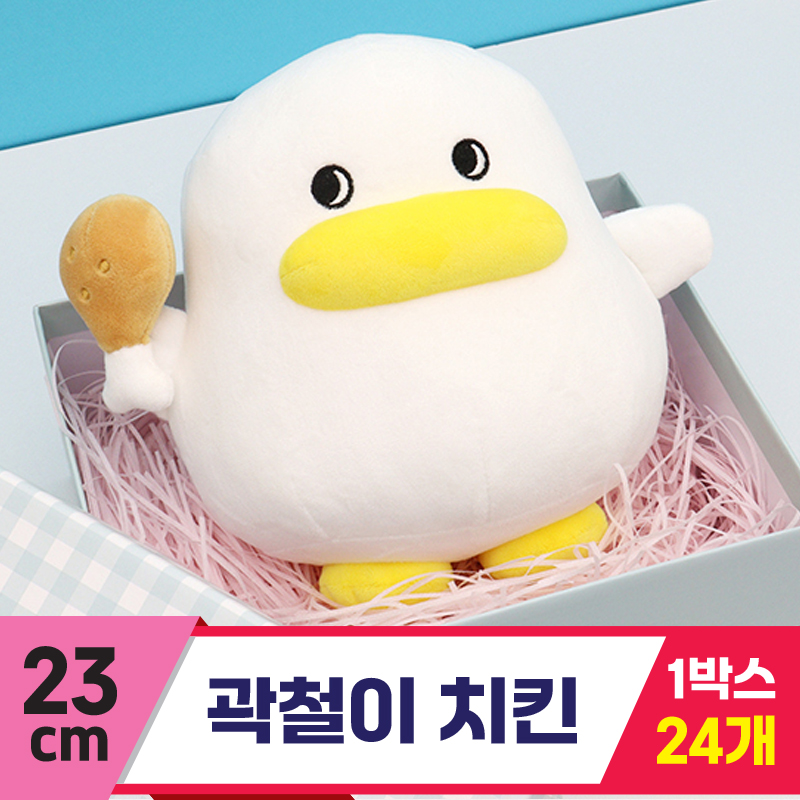 [CL]23cm 곽철이 치킨<24>