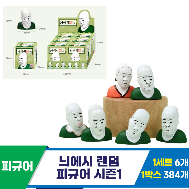 [IC]늬에시 랜덤 피규어 시즌1 <6>