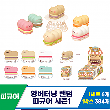[IC]앙버터냥 랜덤 피규어 시즌1<6>