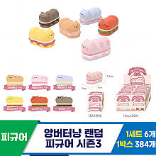 [IC]앙버터냥 랜덤 피규어 시즌3<6>