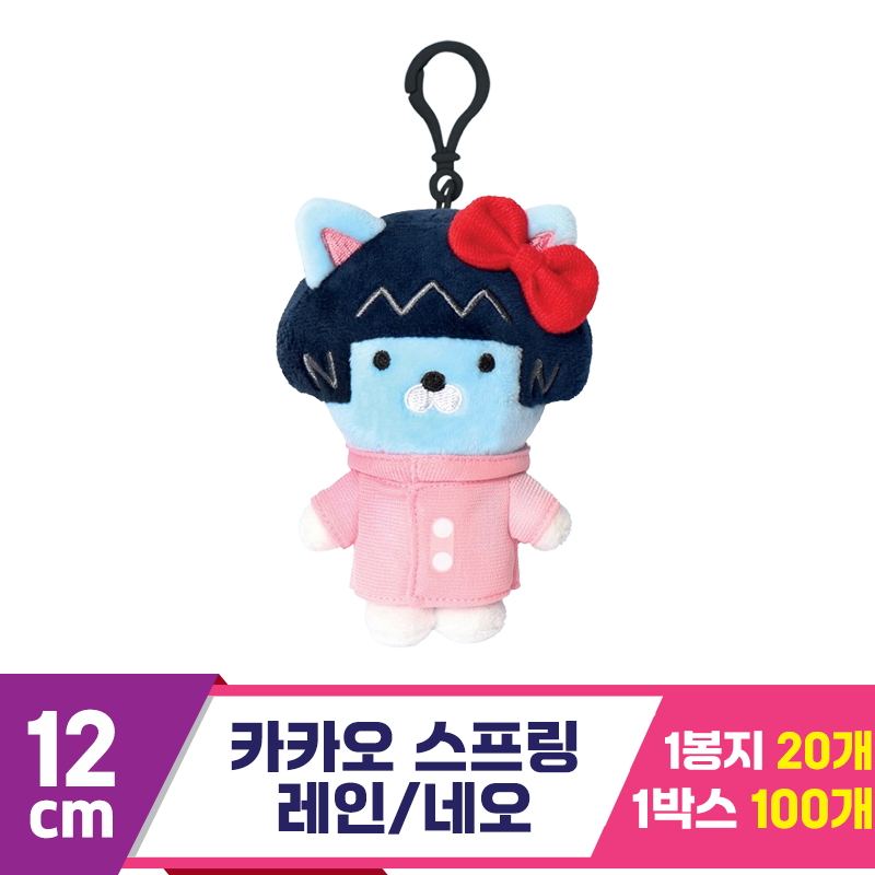 [DT]13cm 카카오 스프링 레인/네오