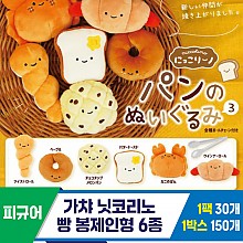 [SP]가챠 닛코리노 빵 봉제인형 6종