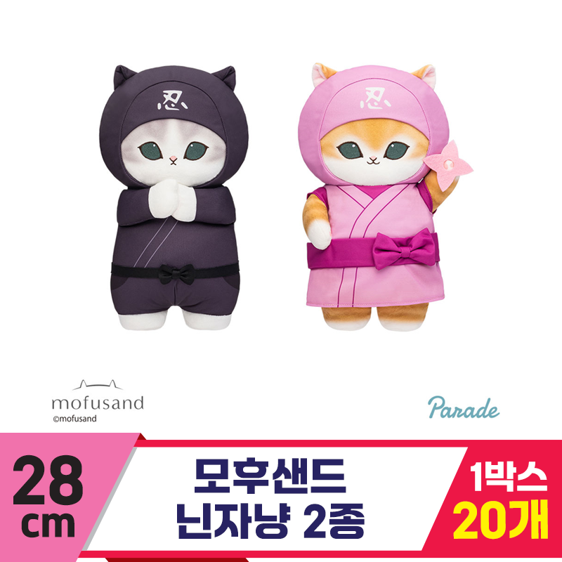 [SP]28cm 모후샌드 닌자냥 2종 BIG<20>