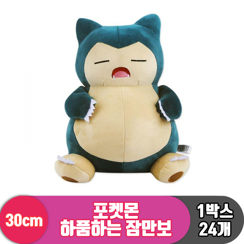 [NT]30cm 포켓몬 하품하는 잠만보