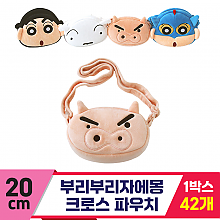 [NT]20cm 부리부리자에몽 크로스 파우치