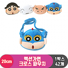 [NT]20cm 짱구 액션가면 크로스 파우치