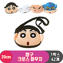 [NT]20cm 짱구 크로스 파우치