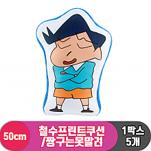 [NT]50cm 철수프린트쿠션/짱구