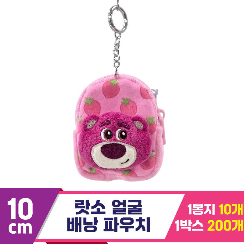 [FL]10cm 랏소 얼굴 배낭 파우치