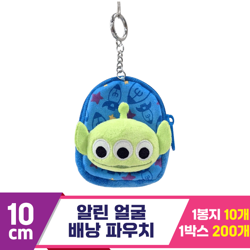 [FL]10cm 알린 얼굴 배낭 파우치