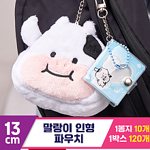 [PB]13cm 롯데 말랑이 인형 파우치<10>