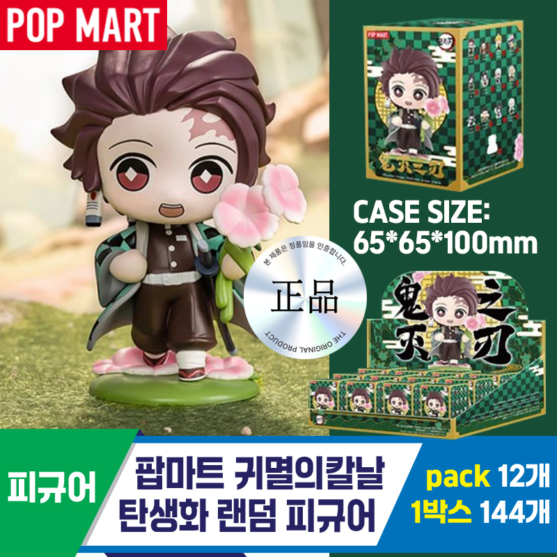 [FL]팝마트 귀멸의칼날 탄생화 랜덤 피규어