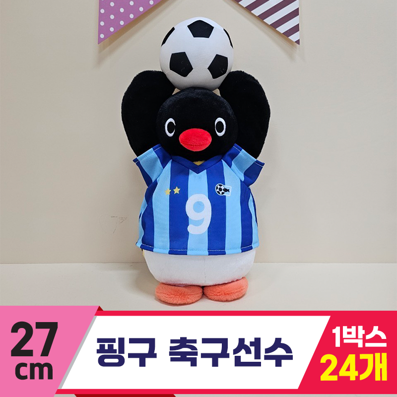 [HK]27cm 핑구 축구선수<24>