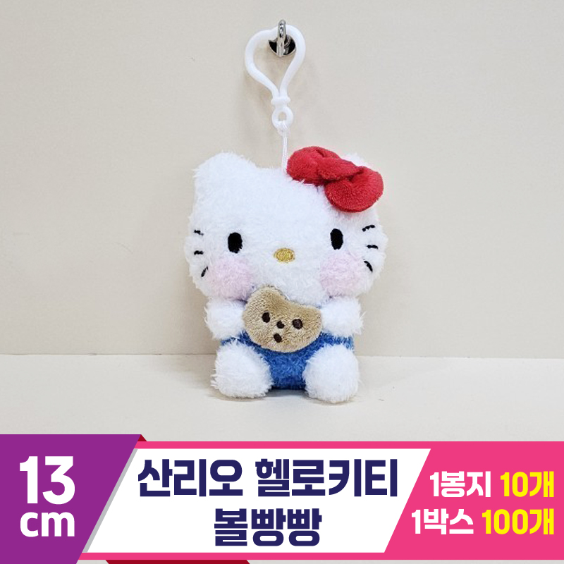 [HK]13cm 산리오 헬로키티 볼빵빵<10>
