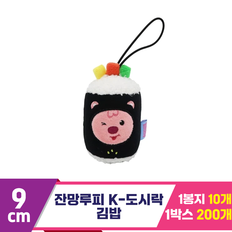 [DW]9cm 잔망루피K-도시락(김밥)