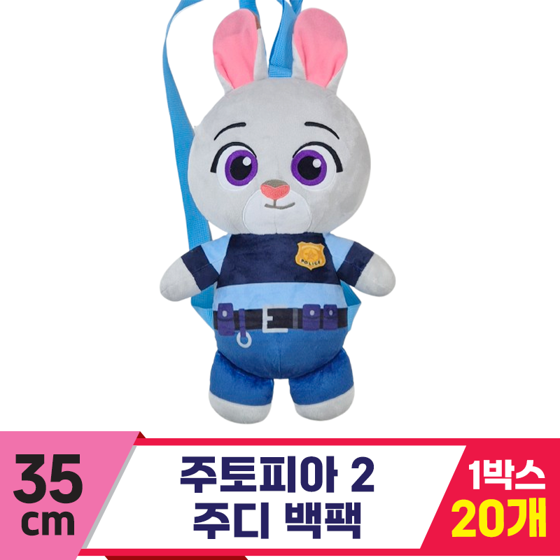 [CNH]35cm 주토피아 2 주디 백팩