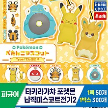 [KK]타카라가챠 포켓몬납작마스코트전기2