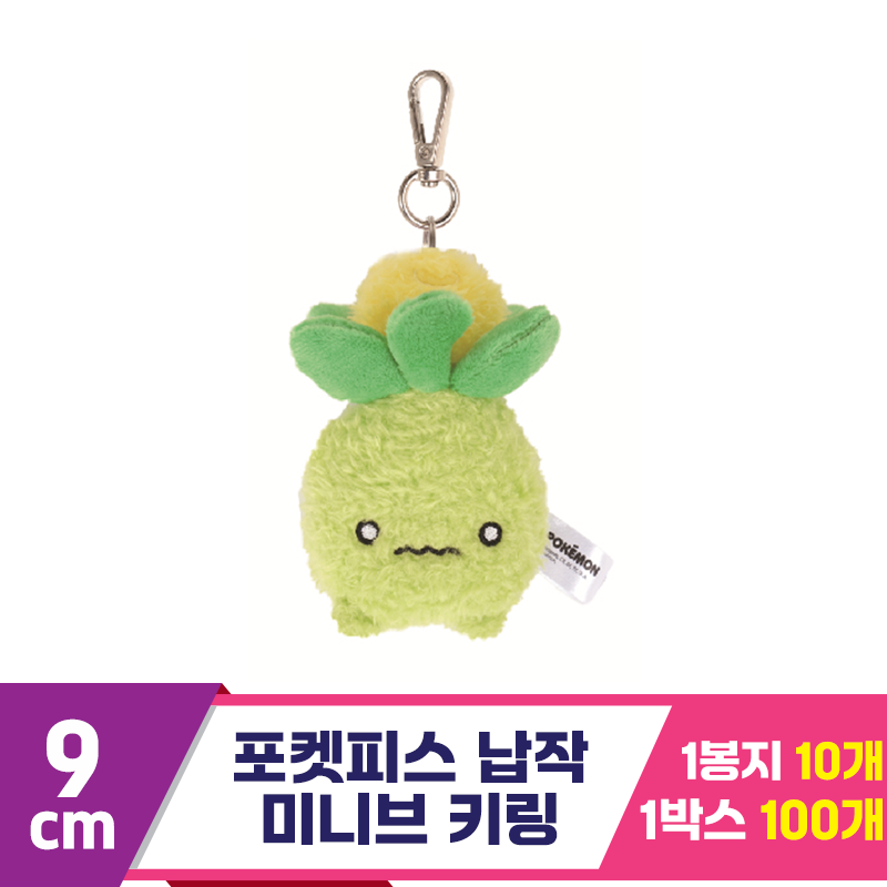 [NT]9cm 포켓몬 납작 미니브 키링<10>