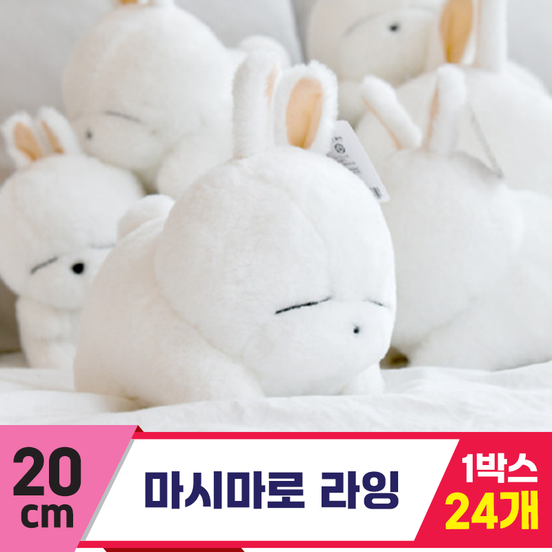 [SY]20cm 마시마로 라잉<24>