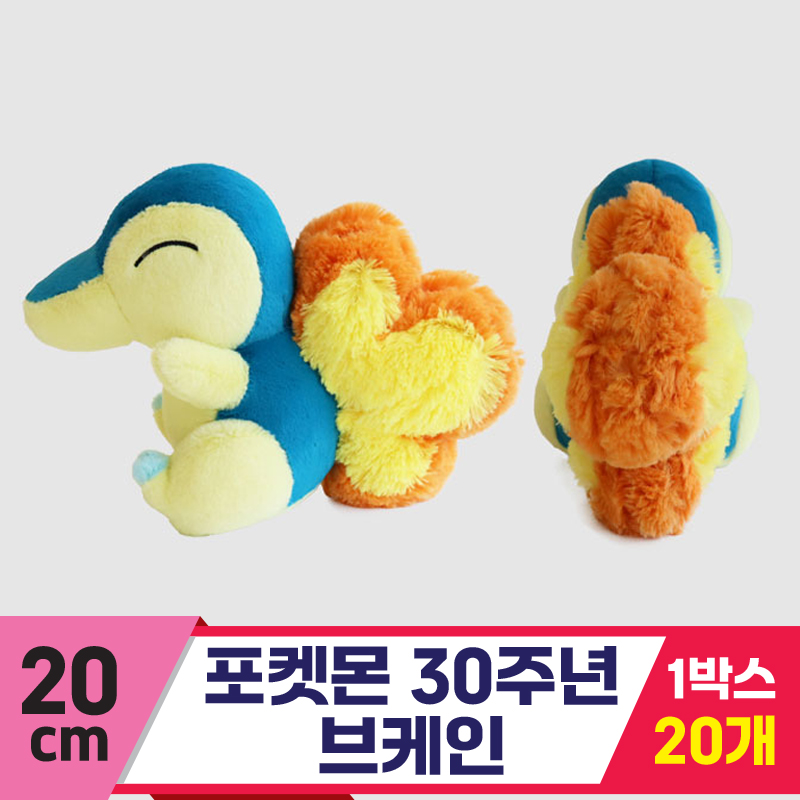[3RD]20cm 포켓몬 30주년 브케인