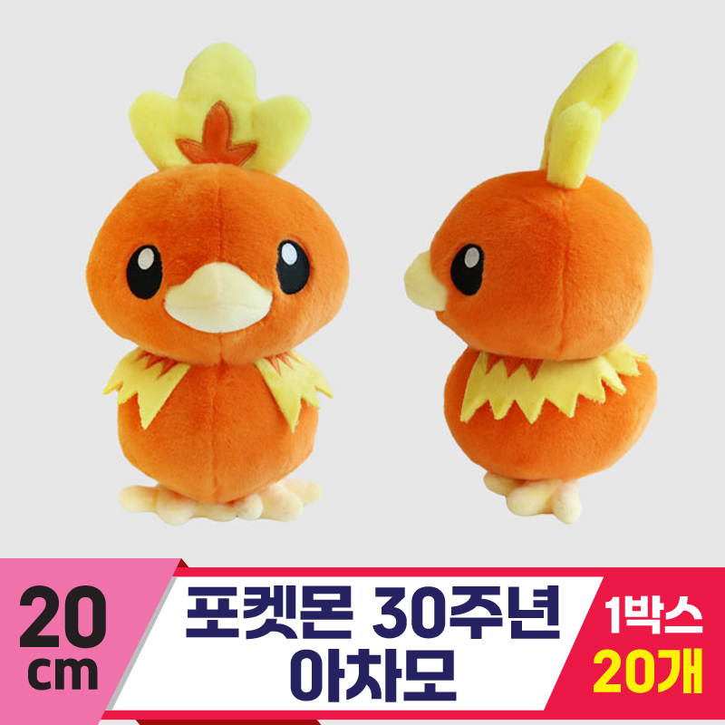 [3RD]20cm 포켓몬 30주년 아차모