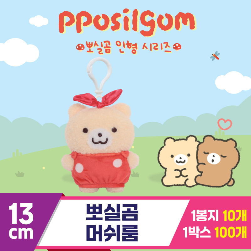 [DT]13cm 뽀실곰 머쉬룸