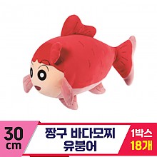 [NT]30cm 짱구 바디모찌 유붕어