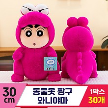 [GG]30cm 동물옷 짱구/와니야마
