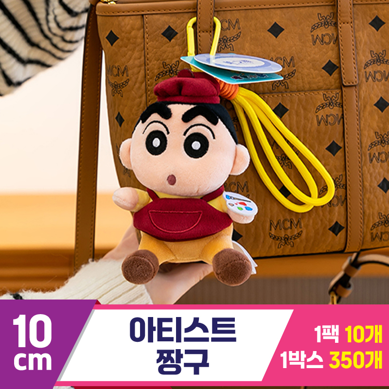 [GG]10cm 아티스트 짱구