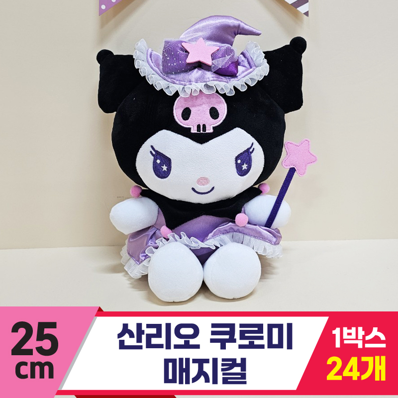 [HK]25cm 산리오 쿠로미 매지컬<24>