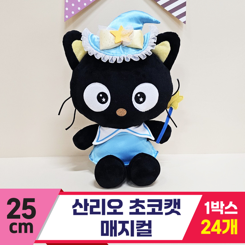 [HK]25cm 산리오 초코캣 매지컬<24>