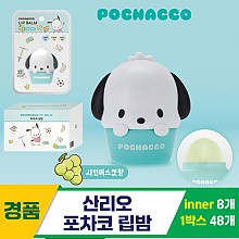 [MS]산리오 포차코 립밤<8>