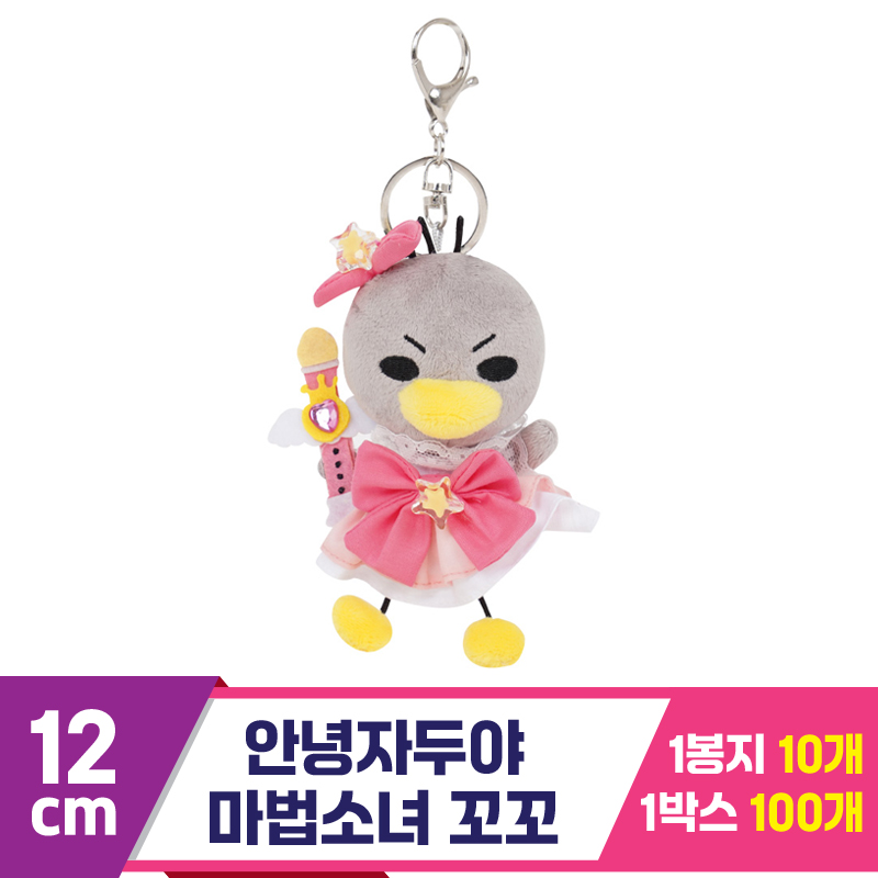 [NT]12cm 안녕자두야 마법소녀 꼬꼬