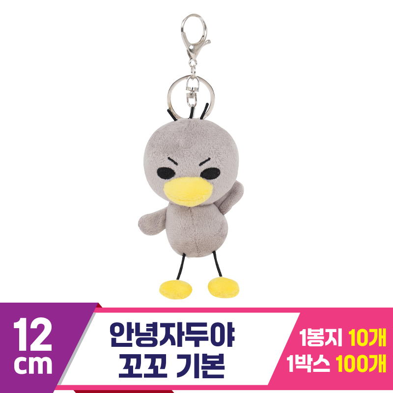 [NT]12cm 안녕자두야 꼬꼬 기본