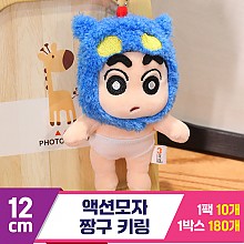 [GG]12cm 액션모자 짱구 키링