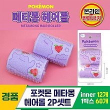[HD]포켓몬 메타몽 헤어롤 2P셋트
