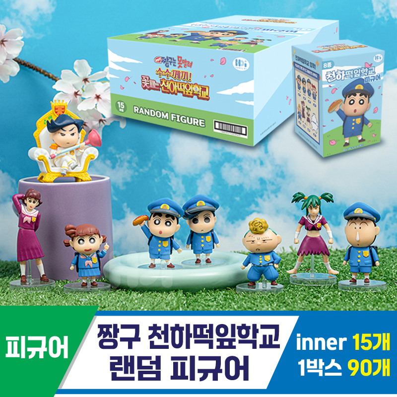 [HD]짱구 천하떡잎학교 랜덤 피규어