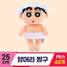 [GG]25cm 양머리 짱구
