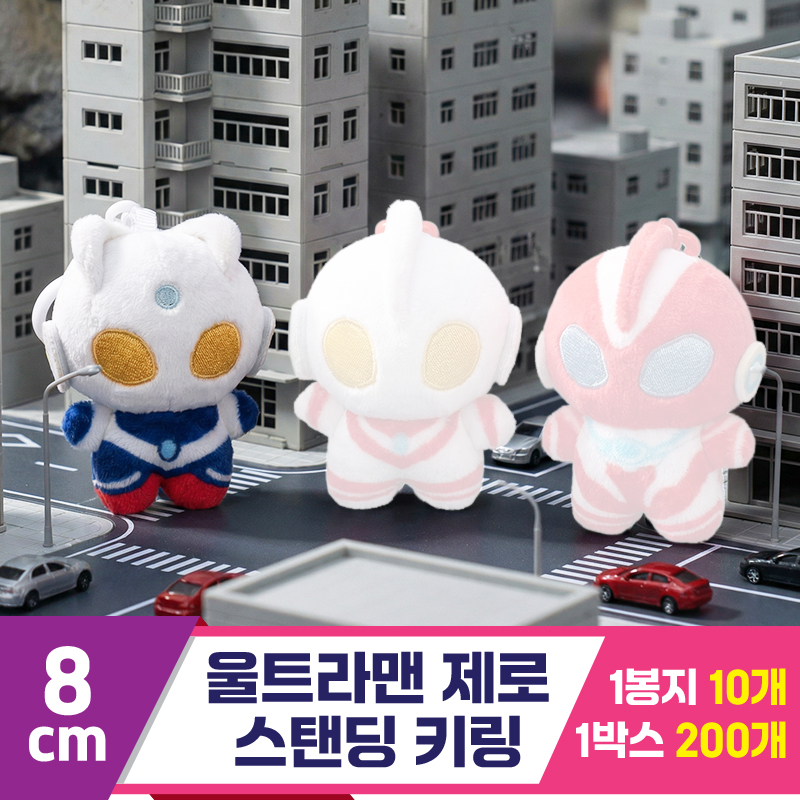 [DT]8cm 울트라맨 제로 스탠딩키링<10>