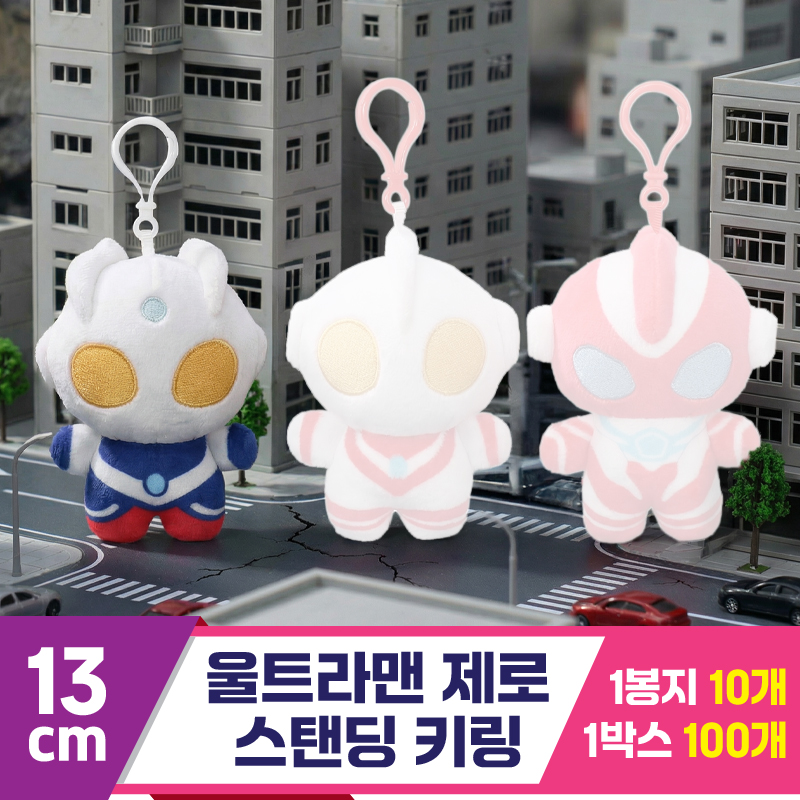 [DT]13cm 울트라맨 제로 스탠딩<10>