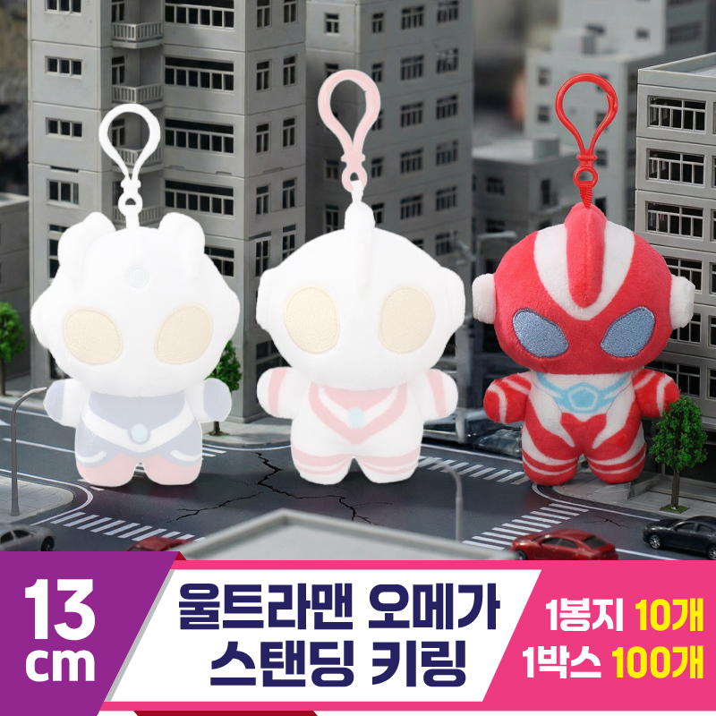 [DT]13cm 울트라맨 오메가 마스코트<10>