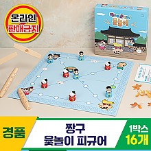 [HnD]짱구 윷놀이 피규어<16>
