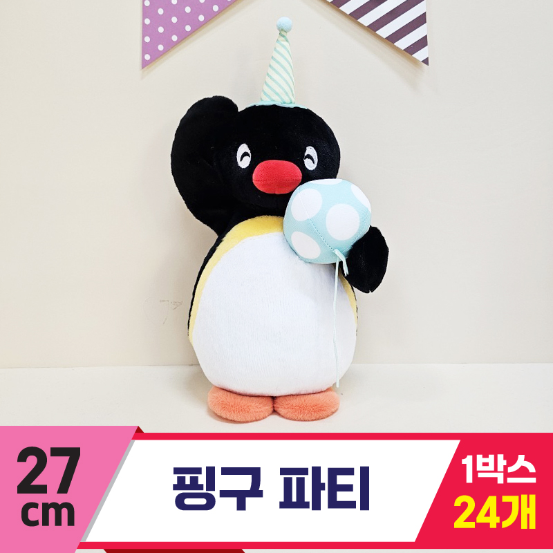 [BB]27cm 핑구 파티<24>