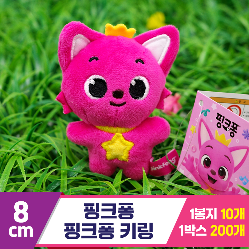 [TF]8cm 핑크퐁 키링<10>