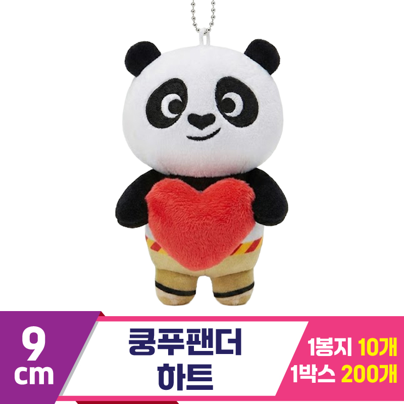 [CNH]9cm 쿵푸팬더 하트