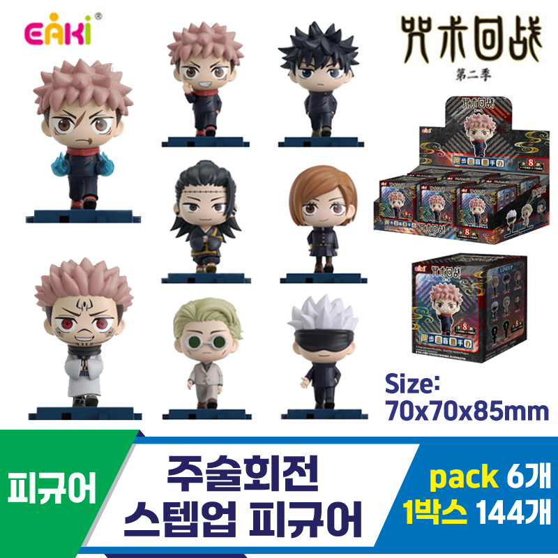 [GG]주술회전 스텝업 피규어<6,중>